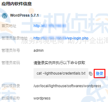 腾讯云轻量应用服务器怎么搭建网站