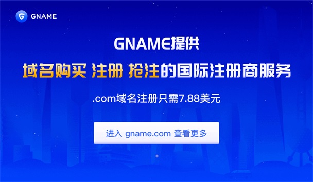 国外域名注册商Gname