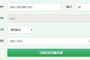 在线安装宝塔面板