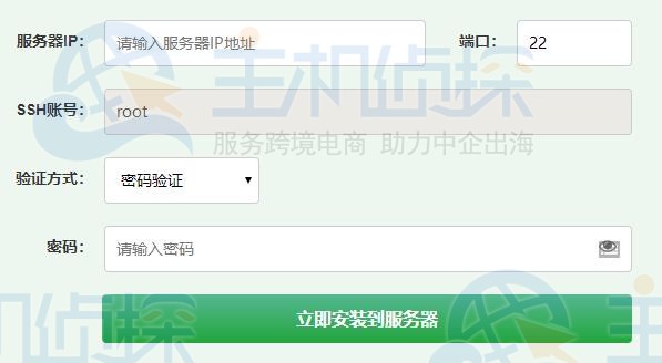 在线安装宝塔面板