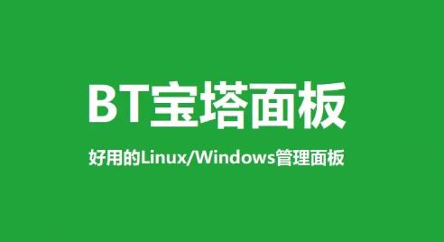 Digital-VM服务器安装宝塔