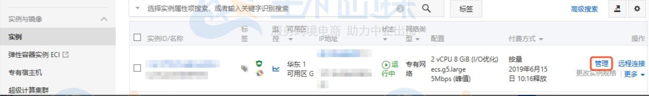 使用快照创建自定义镜像