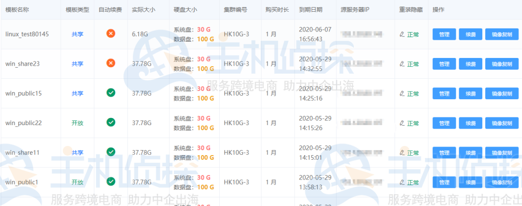 创建云镜像按钮
