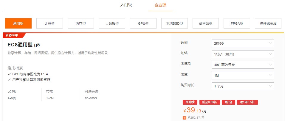 阿里云服务器ECS