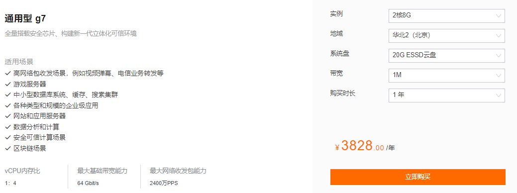 阿里云服务器ECS