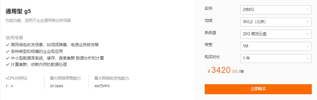 阿里云服务器ECS