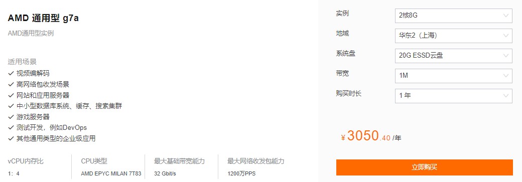 阿里云服务器ECS