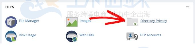 cPanel面板文件管理器