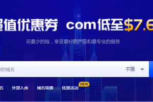 Gname域名注册商评测介绍