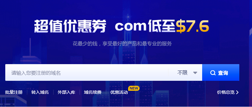 Gname域名注册商评测介绍
