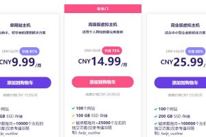 Hostinger付费主机