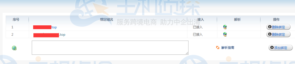 西部数码虚拟主机绑定域名教程