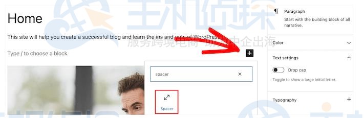 WordPress块编辑器添加空格教程