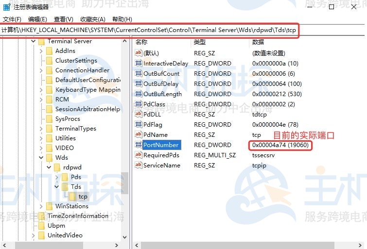 Windows服务器远程访问端口修改