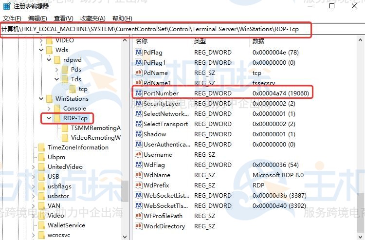 Windows服务器远程访问端口修改