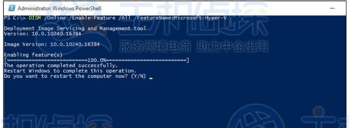 使用CMD和DISM启用Hyper-V