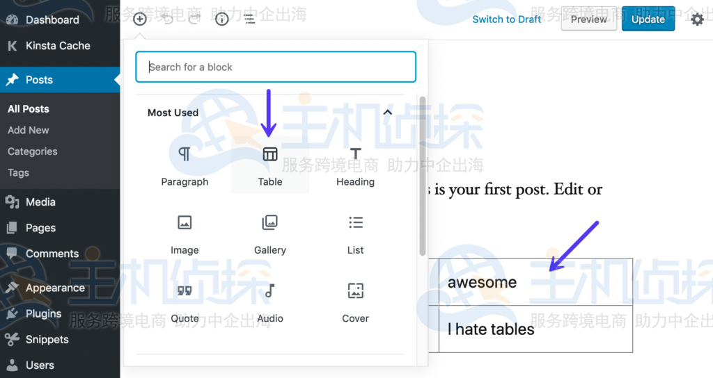 Gutenberg区块编辑器中的表格
