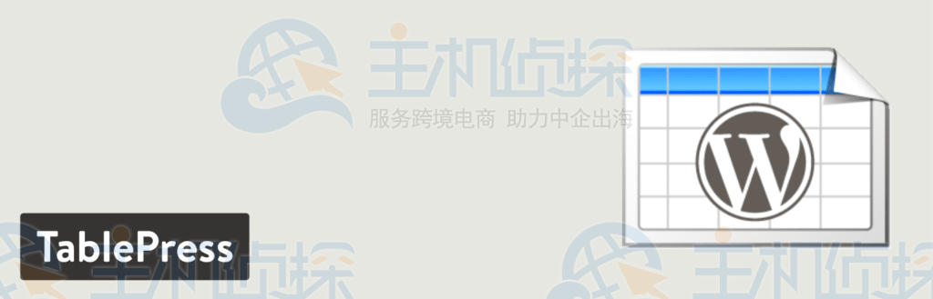 WordPress插件-TablePress