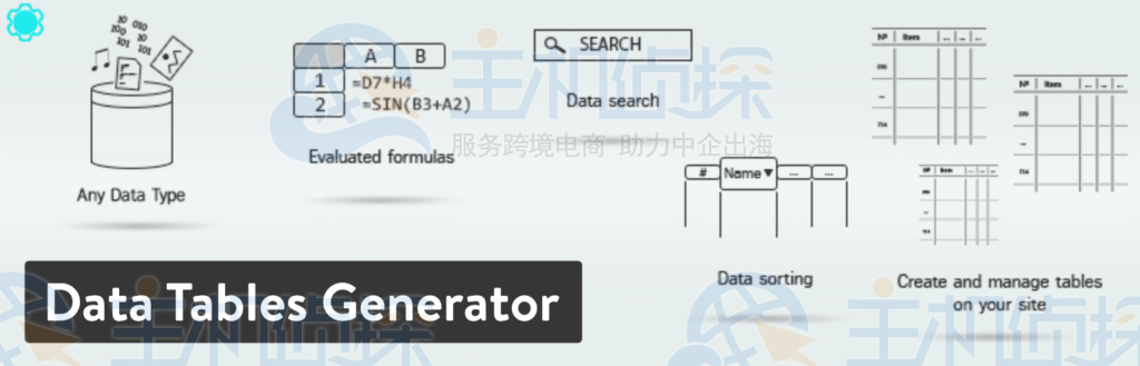 Data Tables Generator插件