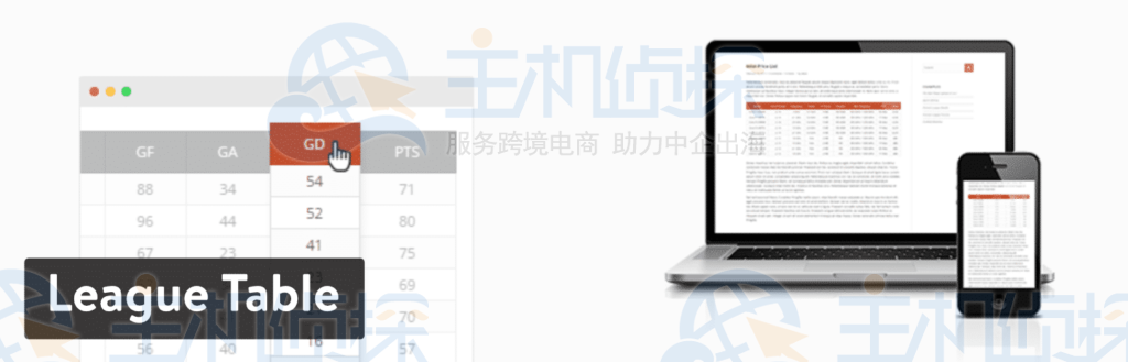 WordPress插件-League Table