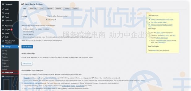 WordPress静态缓存插件WP Super Cache使用教程