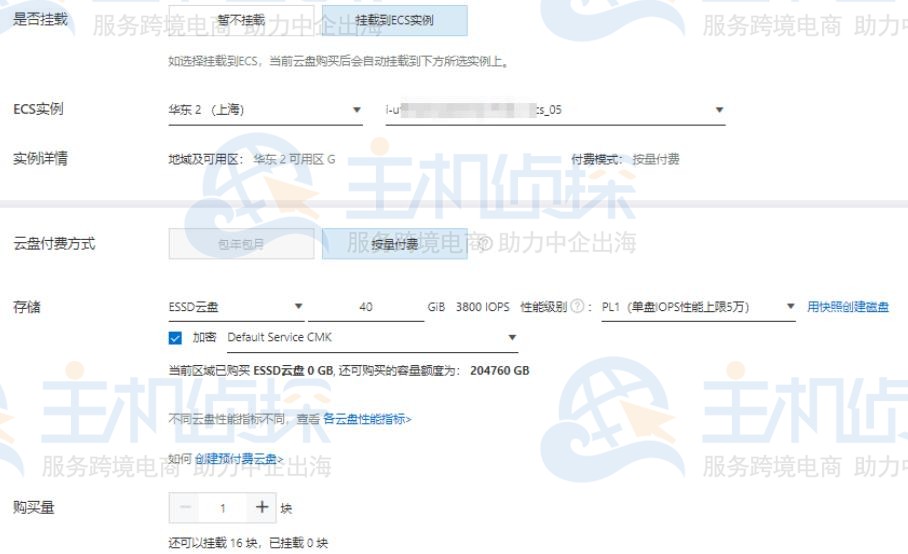 创建云盘时加密数据盘