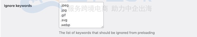 WordPress网站设置预加载链接
