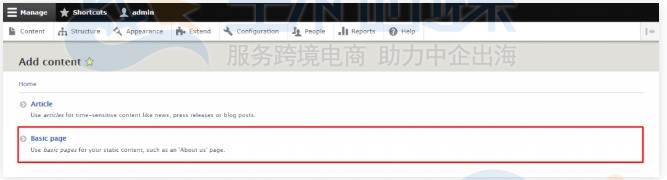 Drupal创建基础页面步骤