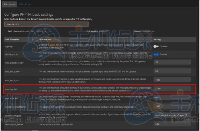 如何修改PHP上传文件大小限制