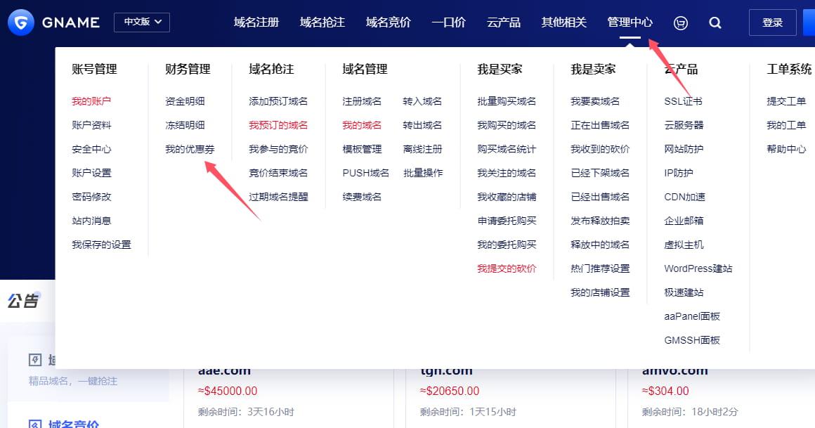 批量注册域名