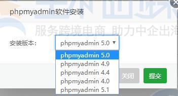 宝塔面板安装phpMyAdmin