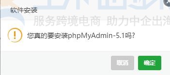 宝塔面板安装phpMyAdmin