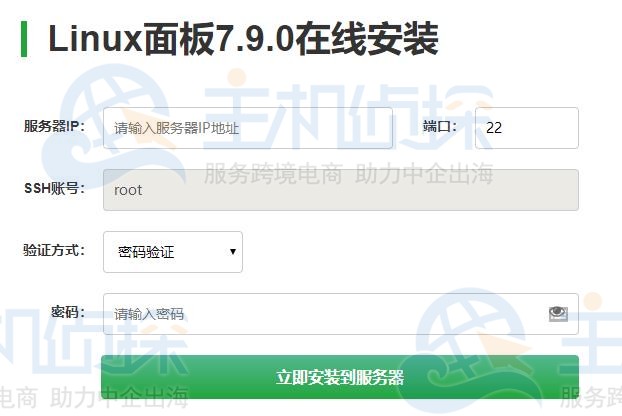 宝塔Linux面板7.9.0在线安装教程