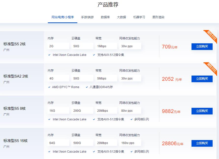 腾讯云服务器租用