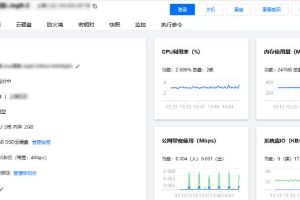 腾讯云轻量应用服务器更换公网IP