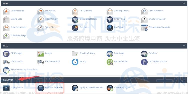 在cPanel面板中检查MySQL错误的方法步骤