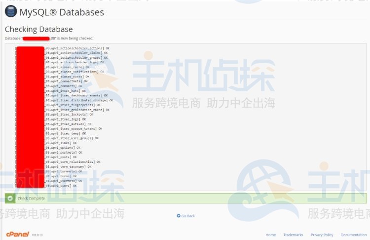在cPanel面板中检查MySQL错误