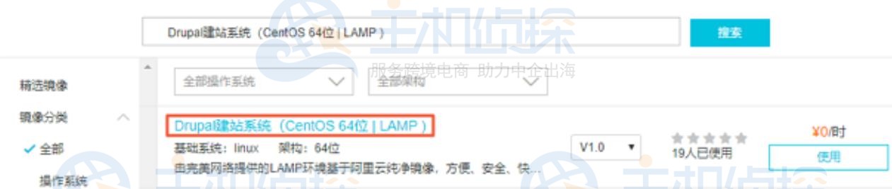 选购Drupal网站镜像