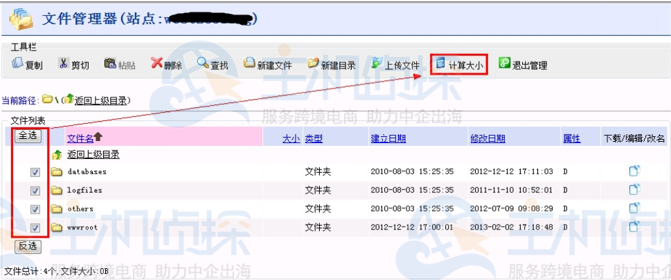 西部数码虚拟主机后台