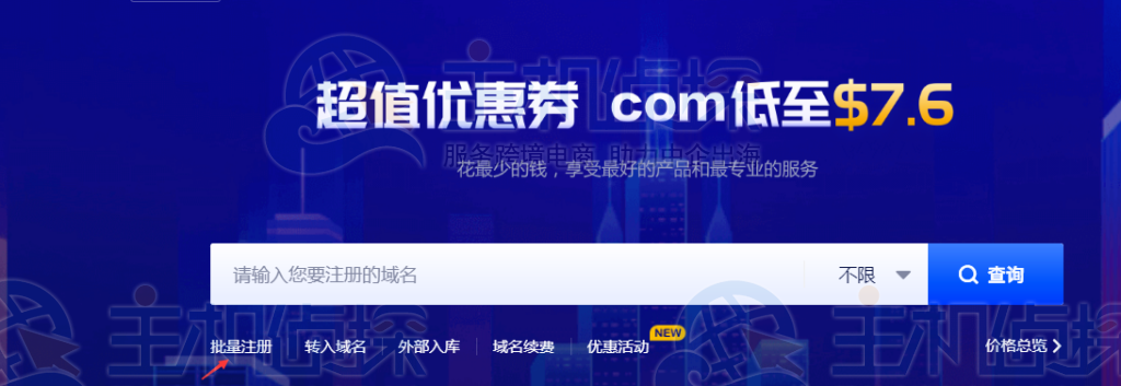 Gname批量注册域名