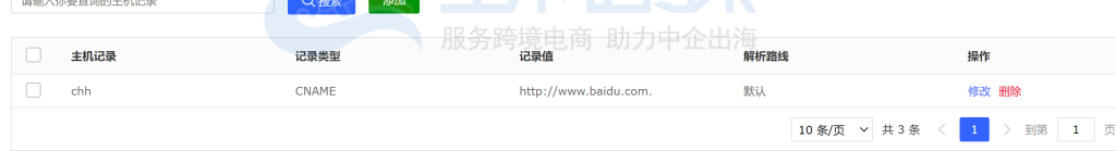 Gname域名解析教程