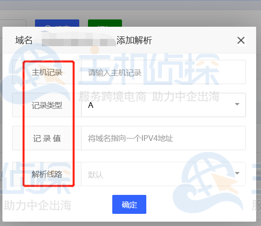 Gname域名解析教程
