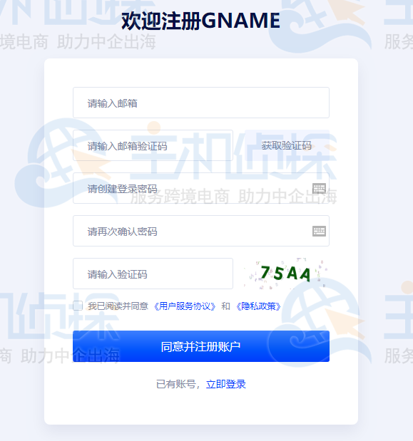 Gname账号注册页面
