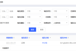 Gname域名解析教程