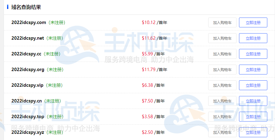 Gname域名注册页面