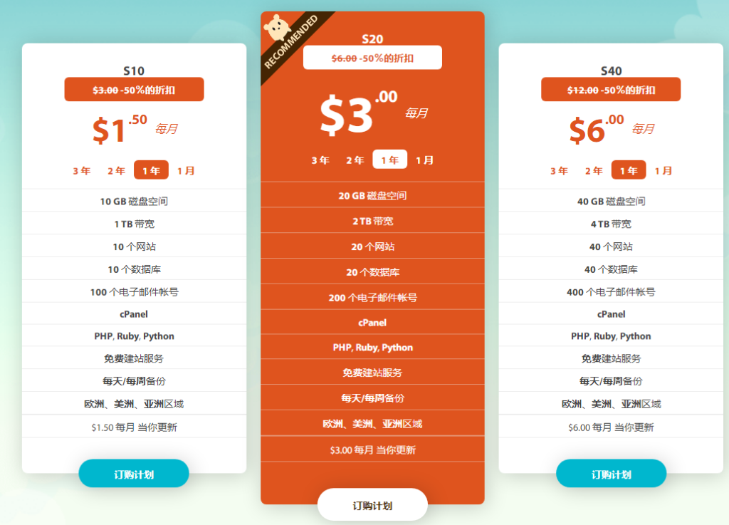 Hostens低价主机推荐