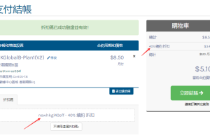 HostKvm香港VPS主机活动