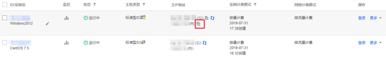 查看内网IP地址