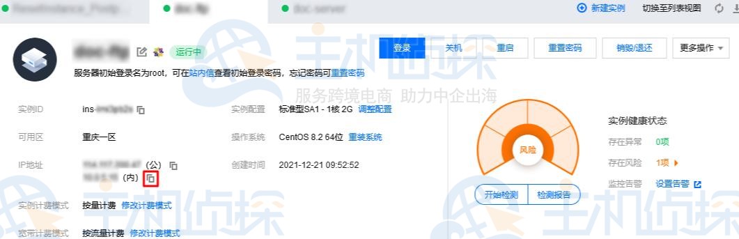 查看内网IP地址
