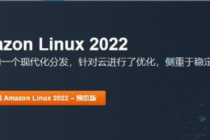Amazon Linux 2022